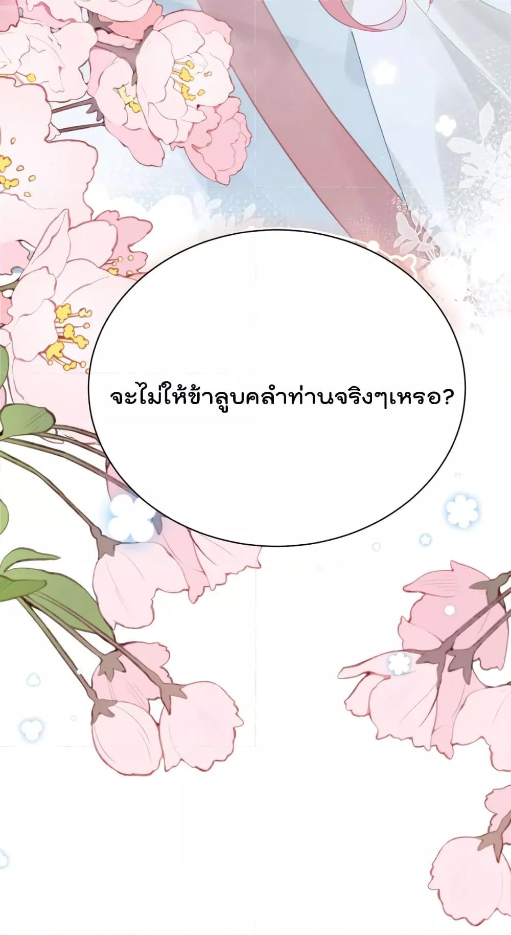 You Are My Princess ตอนที่ 33 (16)