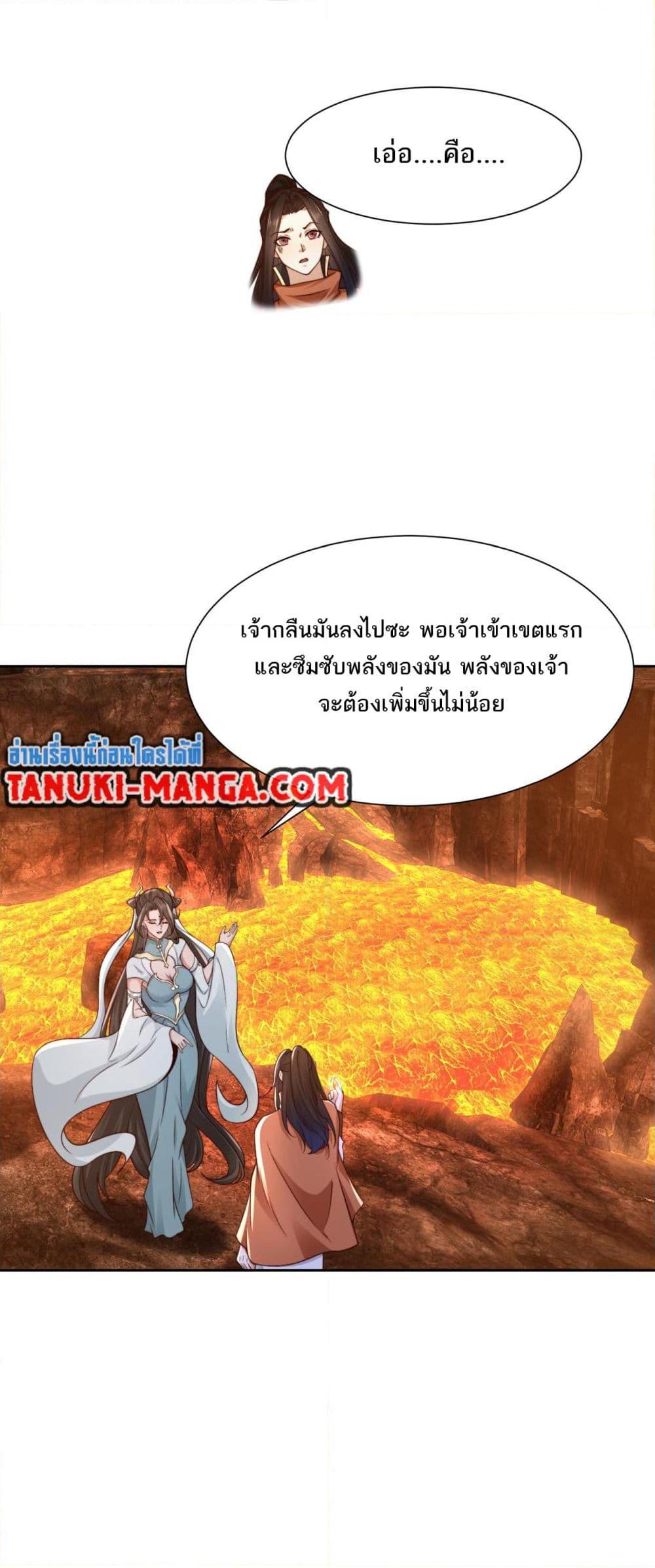 Chaotic Sword God (Remake) ตอนที่ 134 (23)