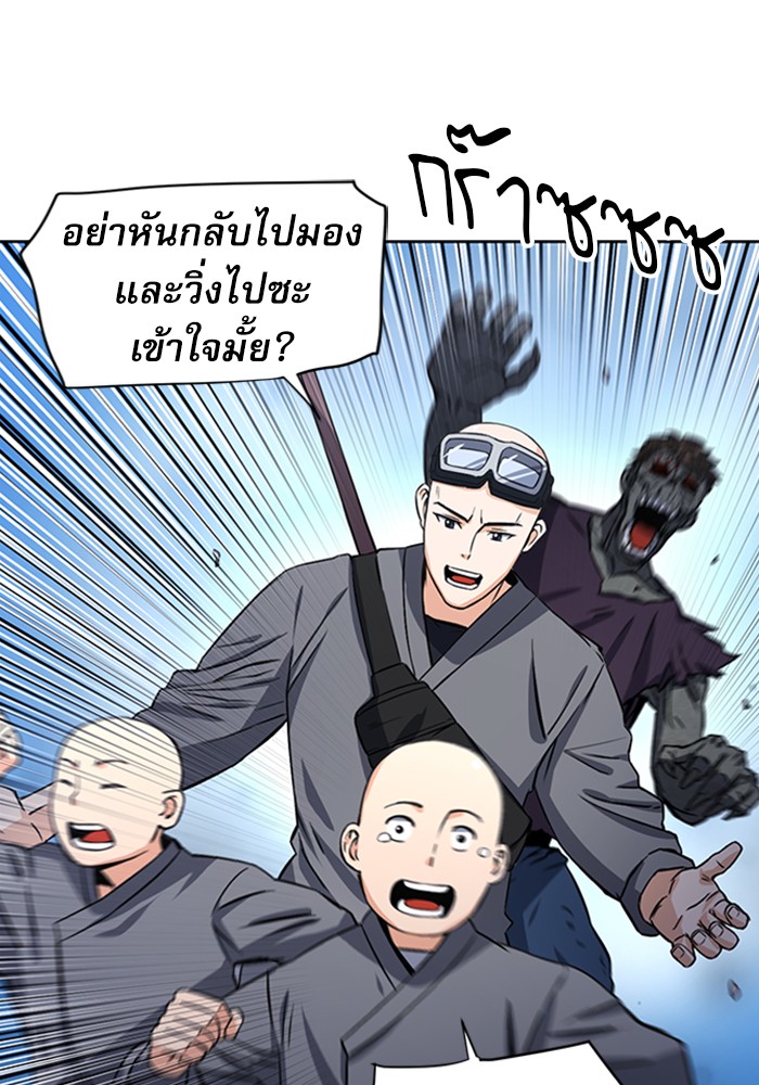 Seoul Station Druid ตอนที่43 (62)