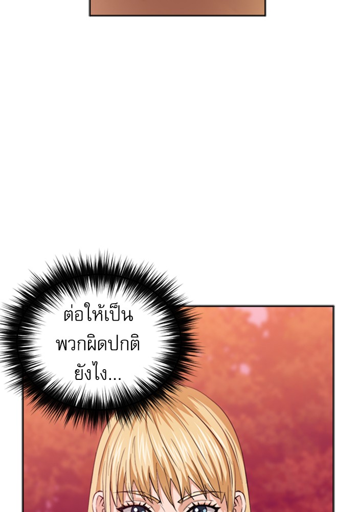 Seoul Station Druid ตอนที่25 (89)