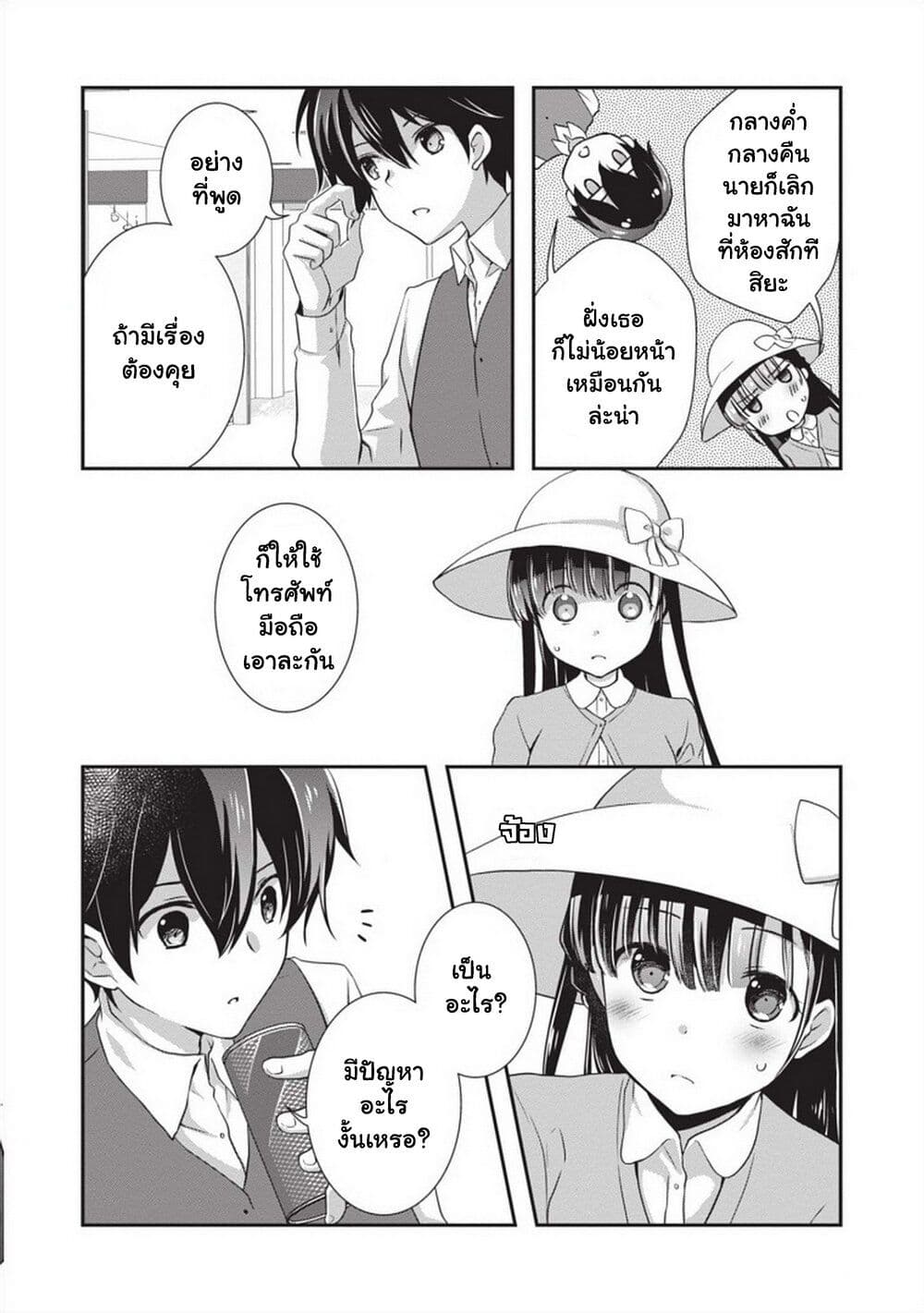 Mamahaha no Tsurego ga Moto Kanodatta 24 (15)