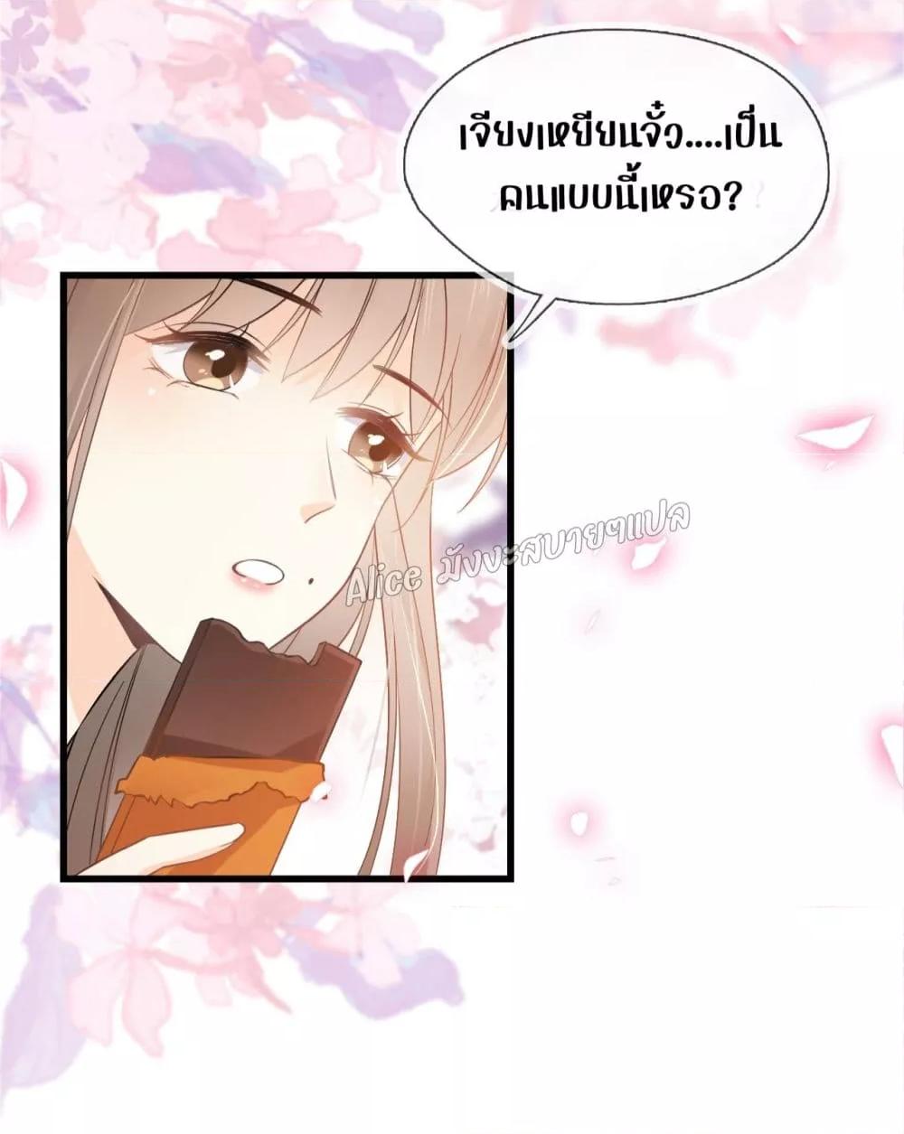 She and White Roses – เธอกับกุหลาบขาว ตอนที่ 5 (9)