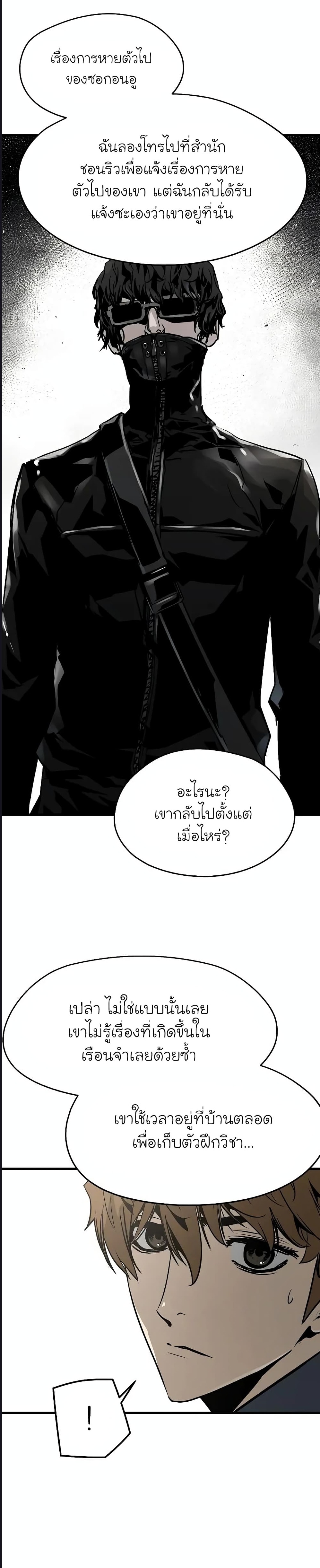 The Breaker 3 Eternal Force ตอนที่ 71 (16)