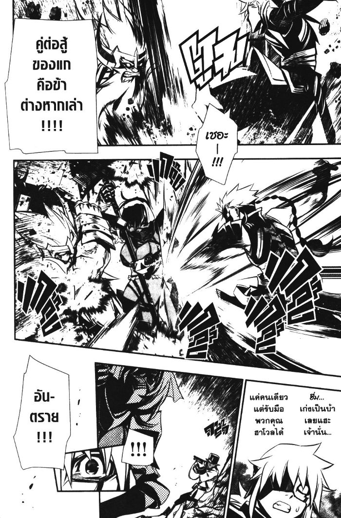 Shinju no Nectar 12 (30)