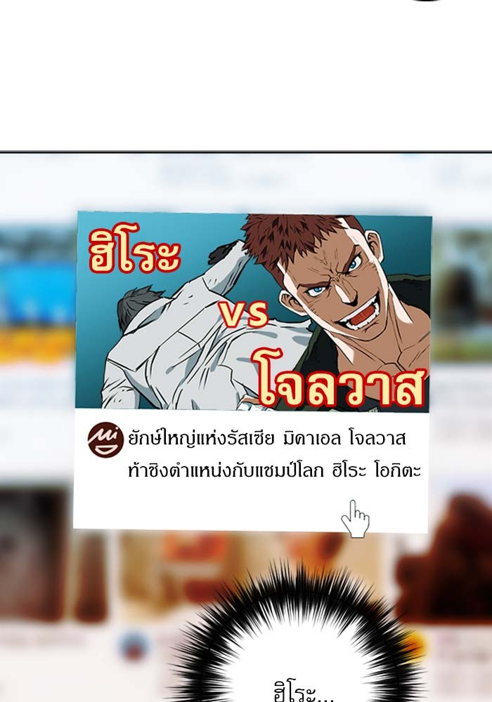 Seoul Station Druid ตอนที่19 (138)