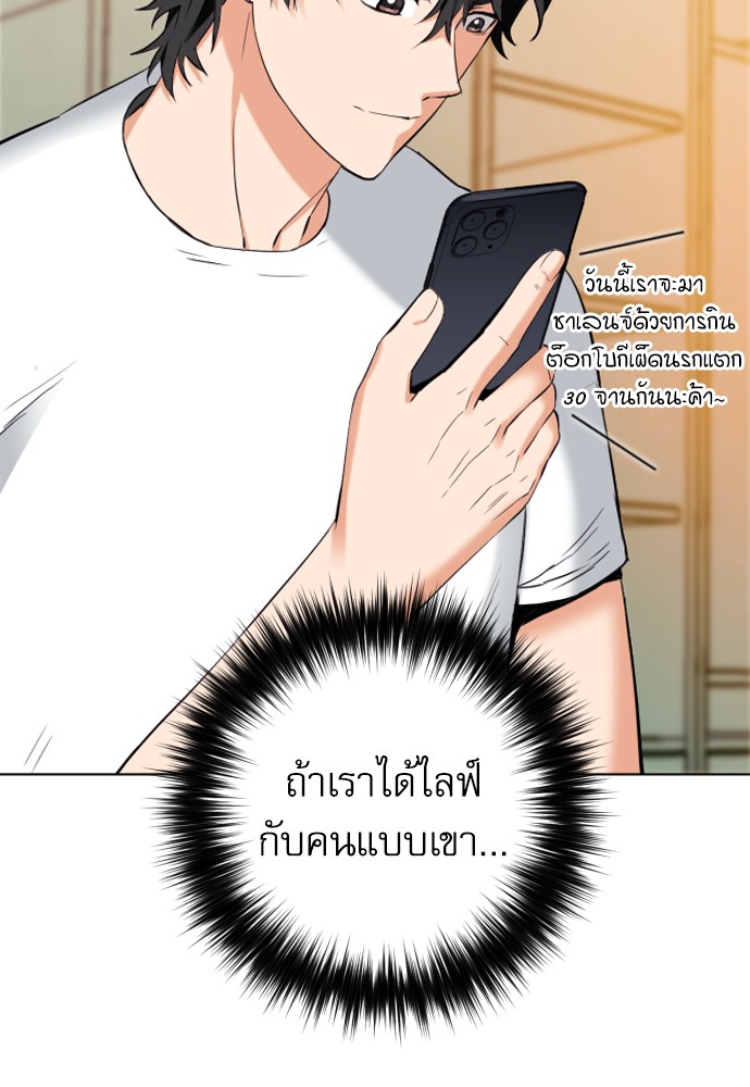 Seoul Station Druid ตอนที่17 (76)