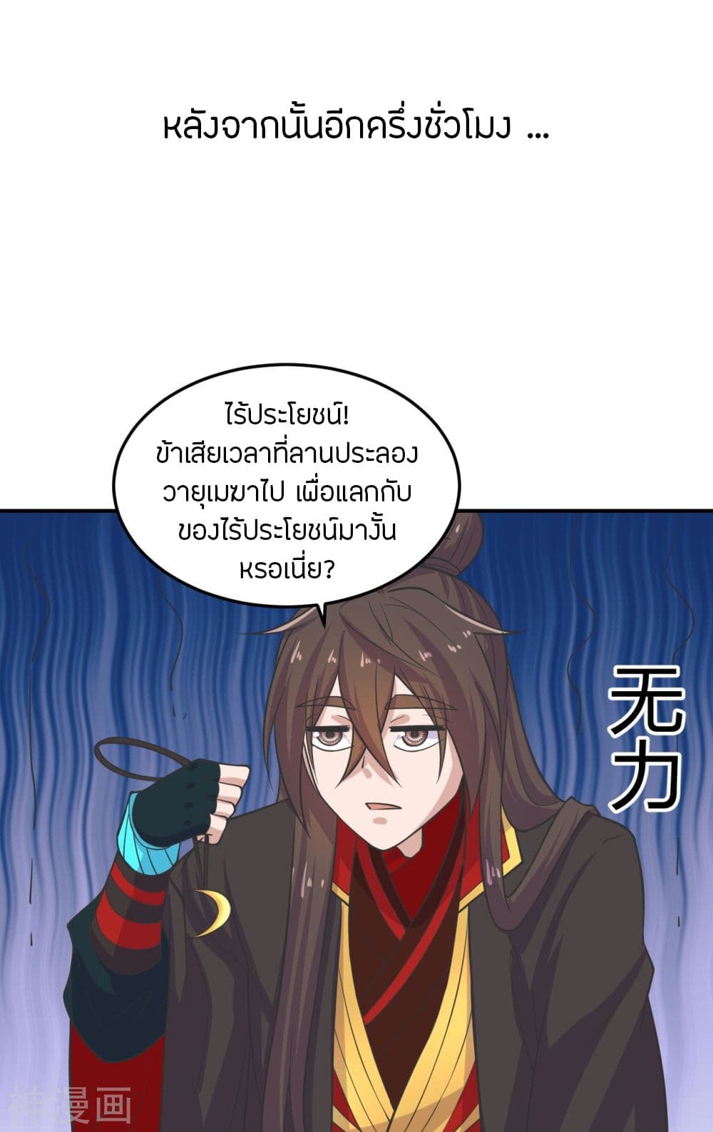 Banished Disciple’s Counterattack ราชาอมตะผู้ถูกขับไล่ ตอนที่ 208 (28)