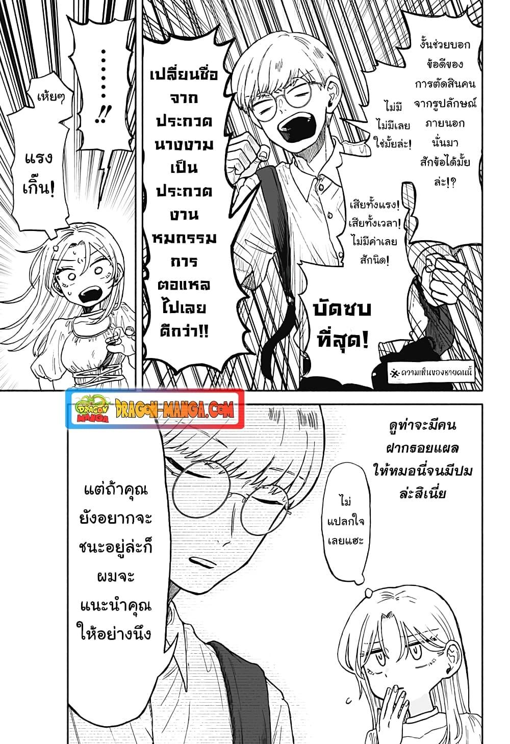 Hope You’re Happy, Lemon ตอนที่ 8 (15)