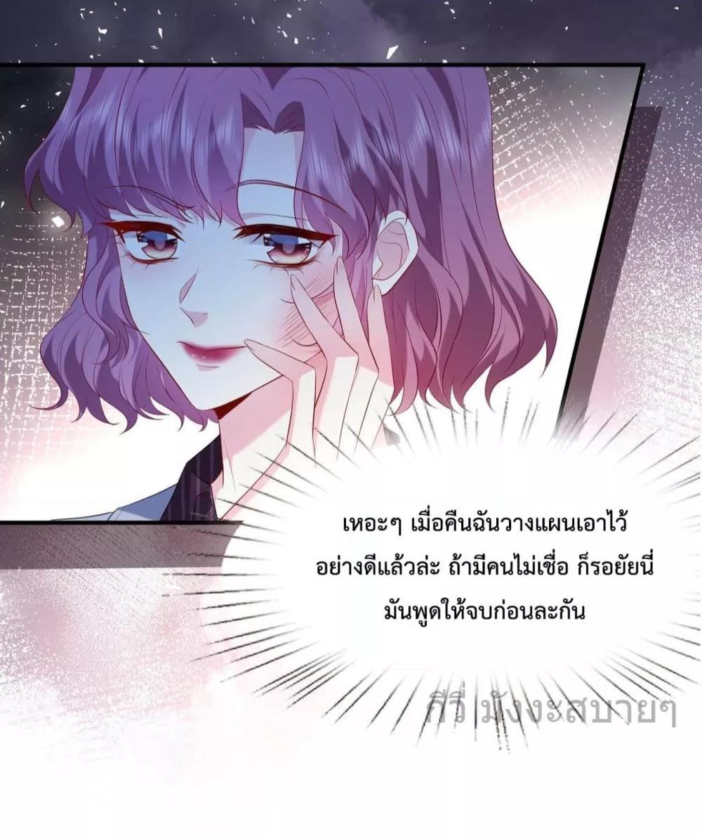 Somebody Stole My Heart! ตอนที่ 7 (20)