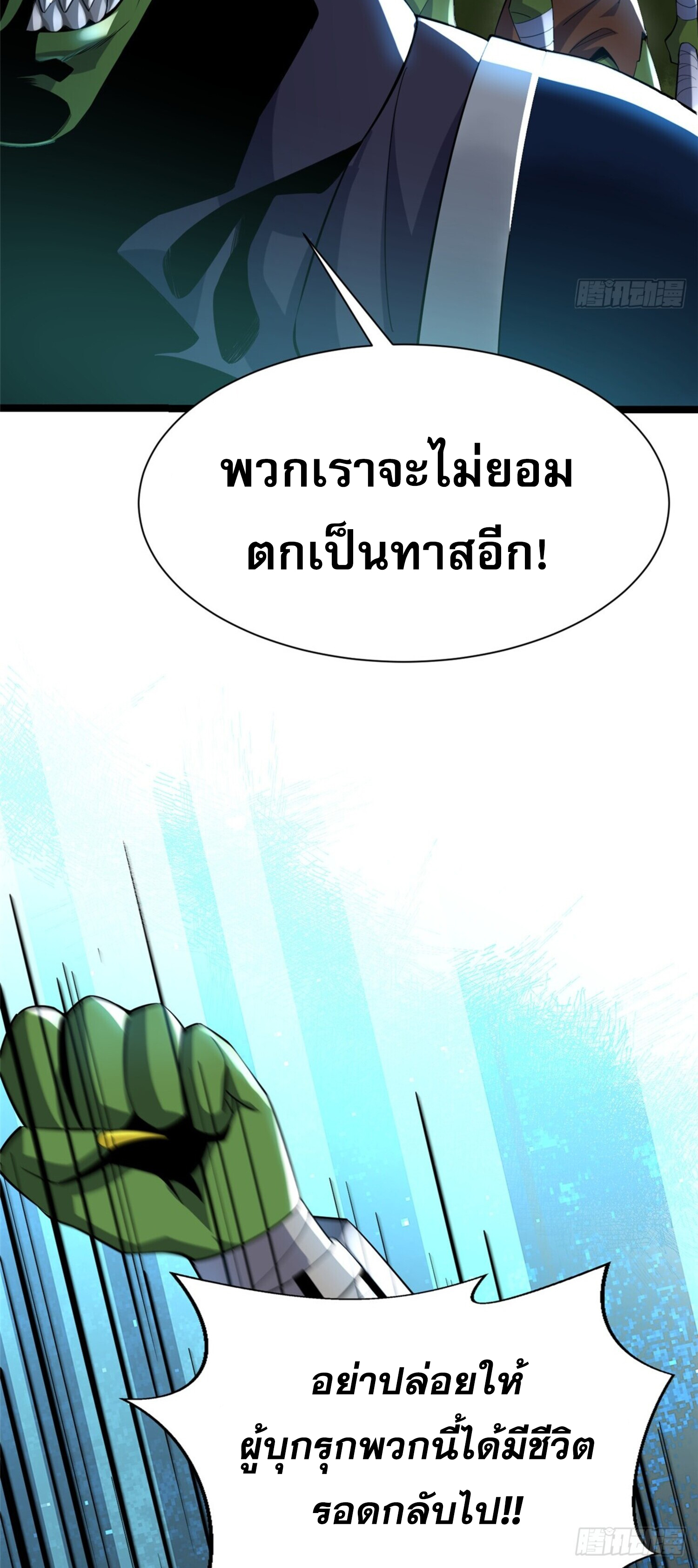 ผู้ปลุกพลังคำสาปต้องห้ามแห่งความมืด 1 (28)