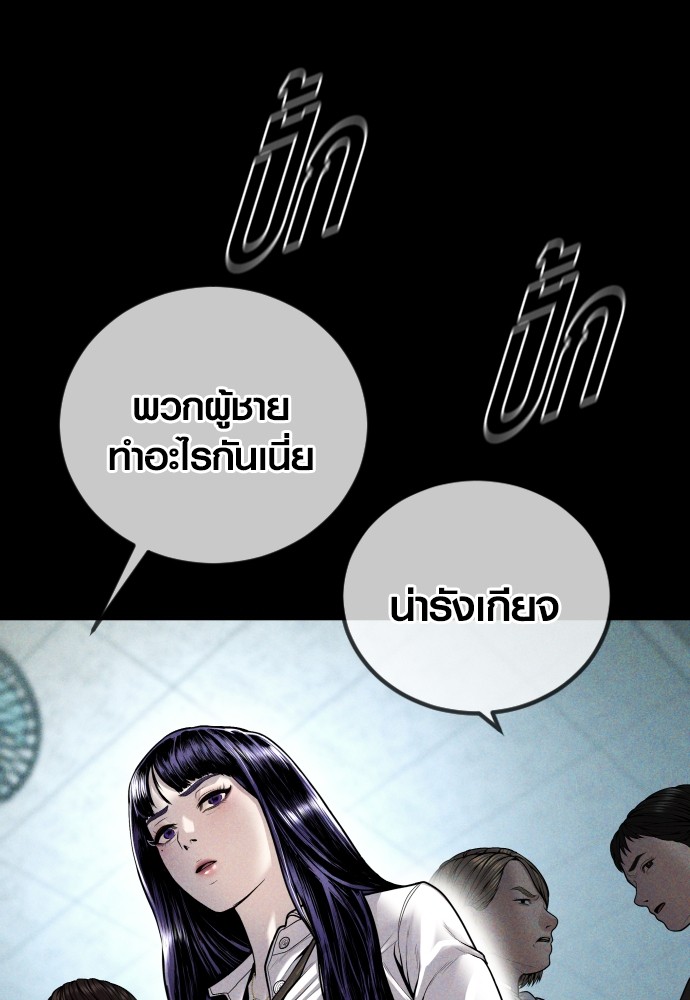 Juvenile Offender ตอนที่ 44 (55)