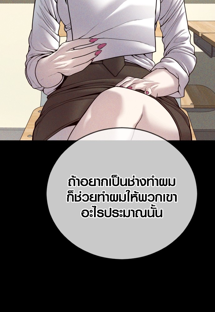 Juvenile Offender ตอนที่ 47 (89)