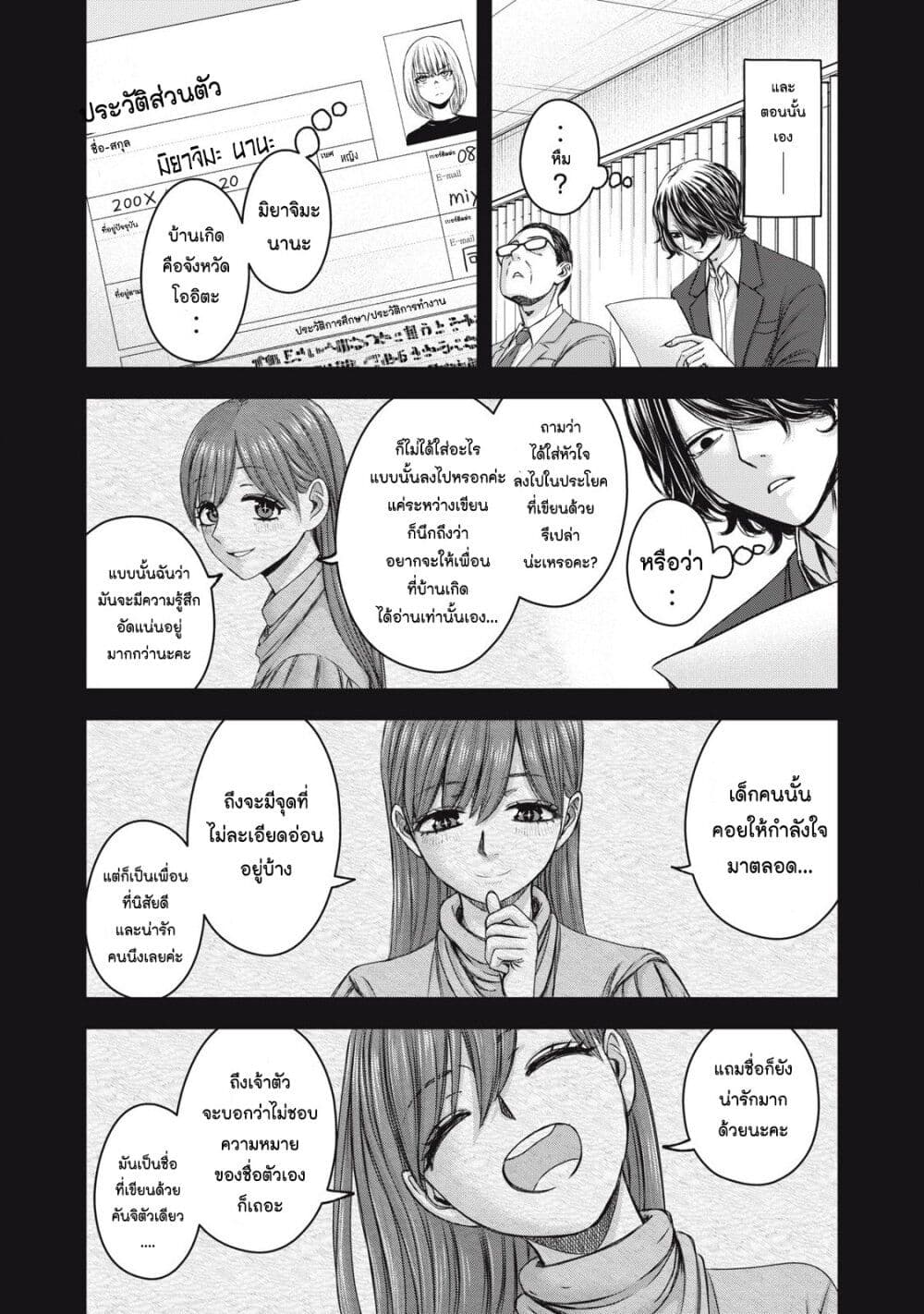 Watashi no Arika 53 (5)