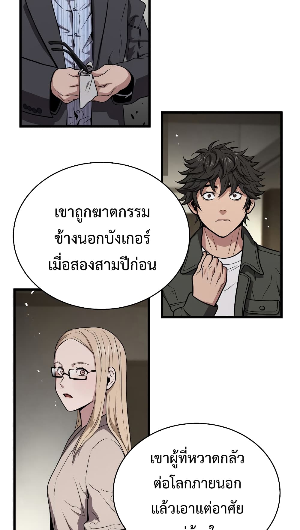 Hoarding in Hell ตอนที่ 44 (33)