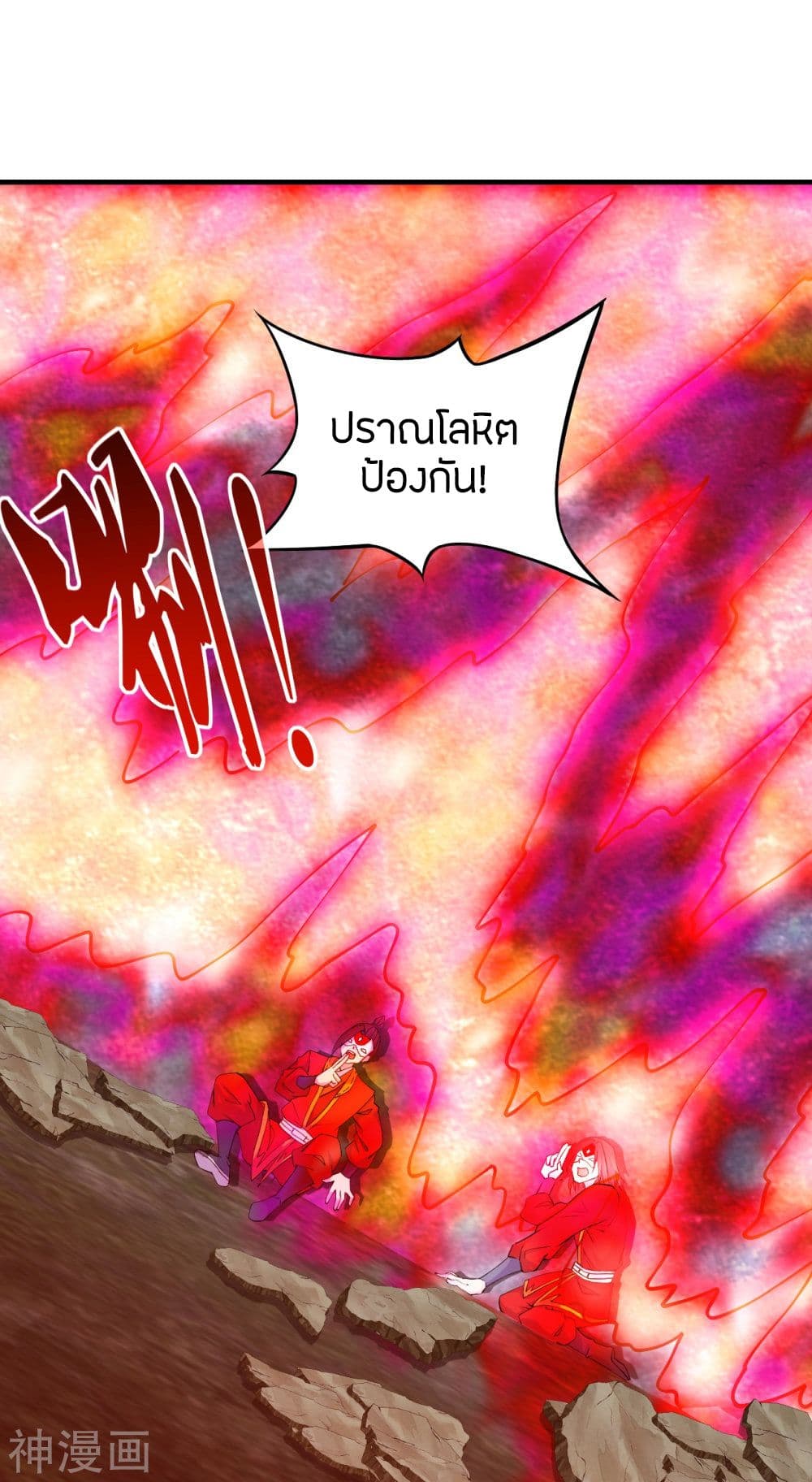 Banished Disciple’s Counterattack ราชาอมตะผู้ถูกขับไล่ ตอนที่ 215 (14)