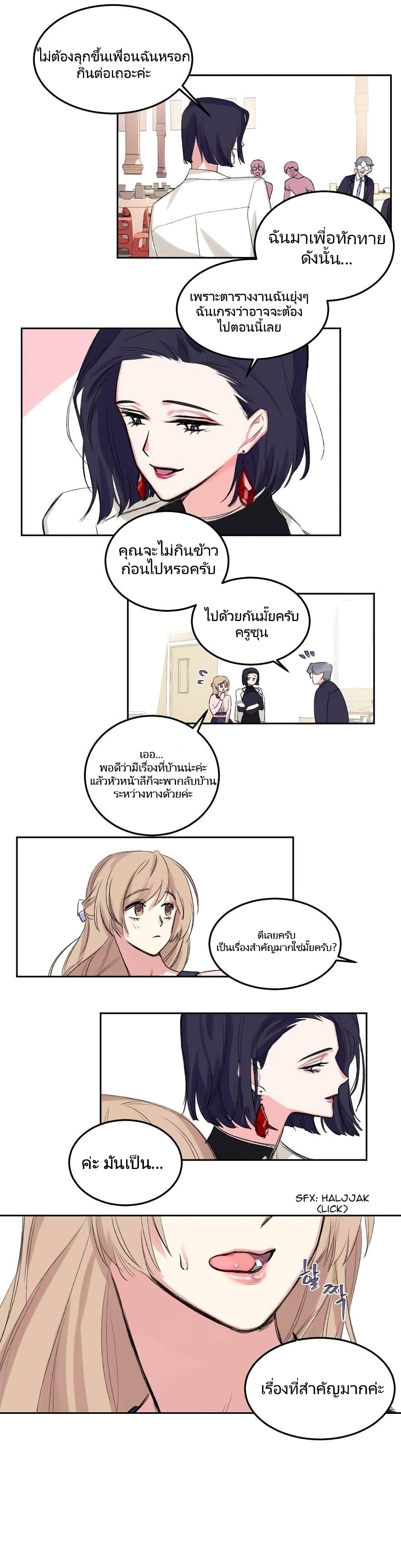 Lilith ตอนที่ 1 (28)