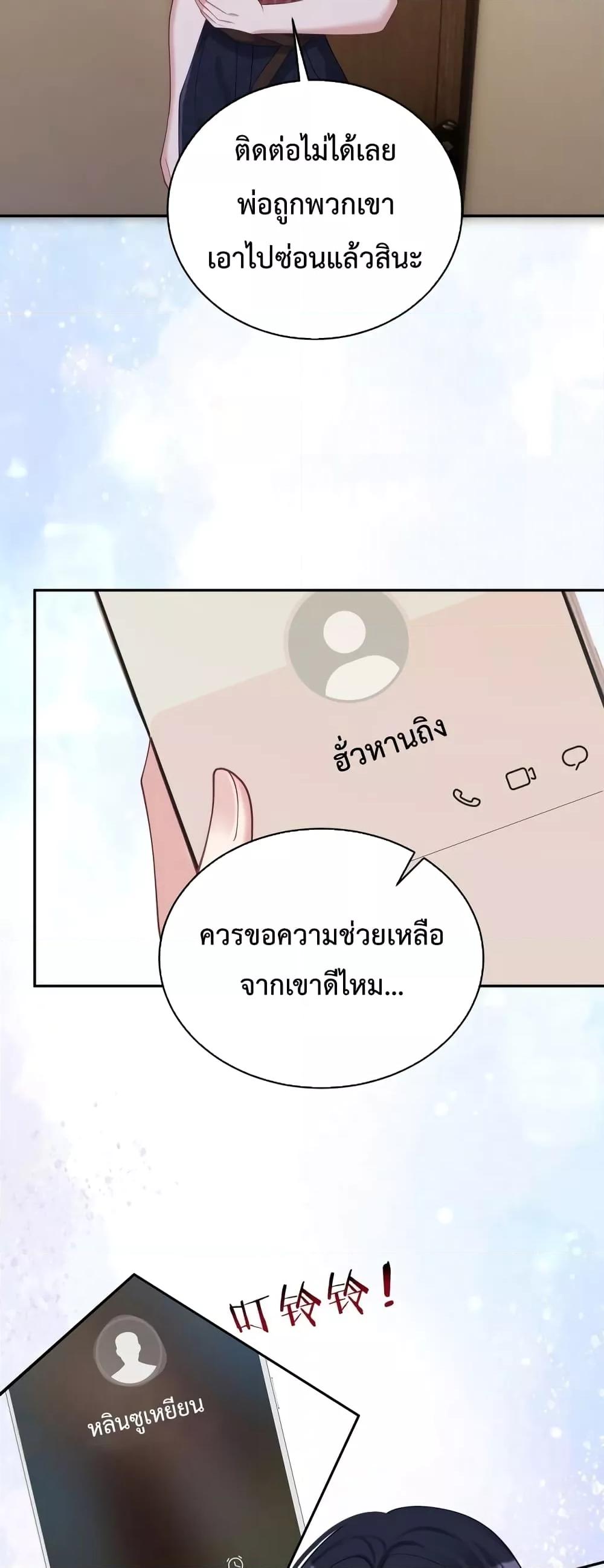 Sudden Baby – ปะป๊ากระทันหัน ตอนที่ 44 (11)