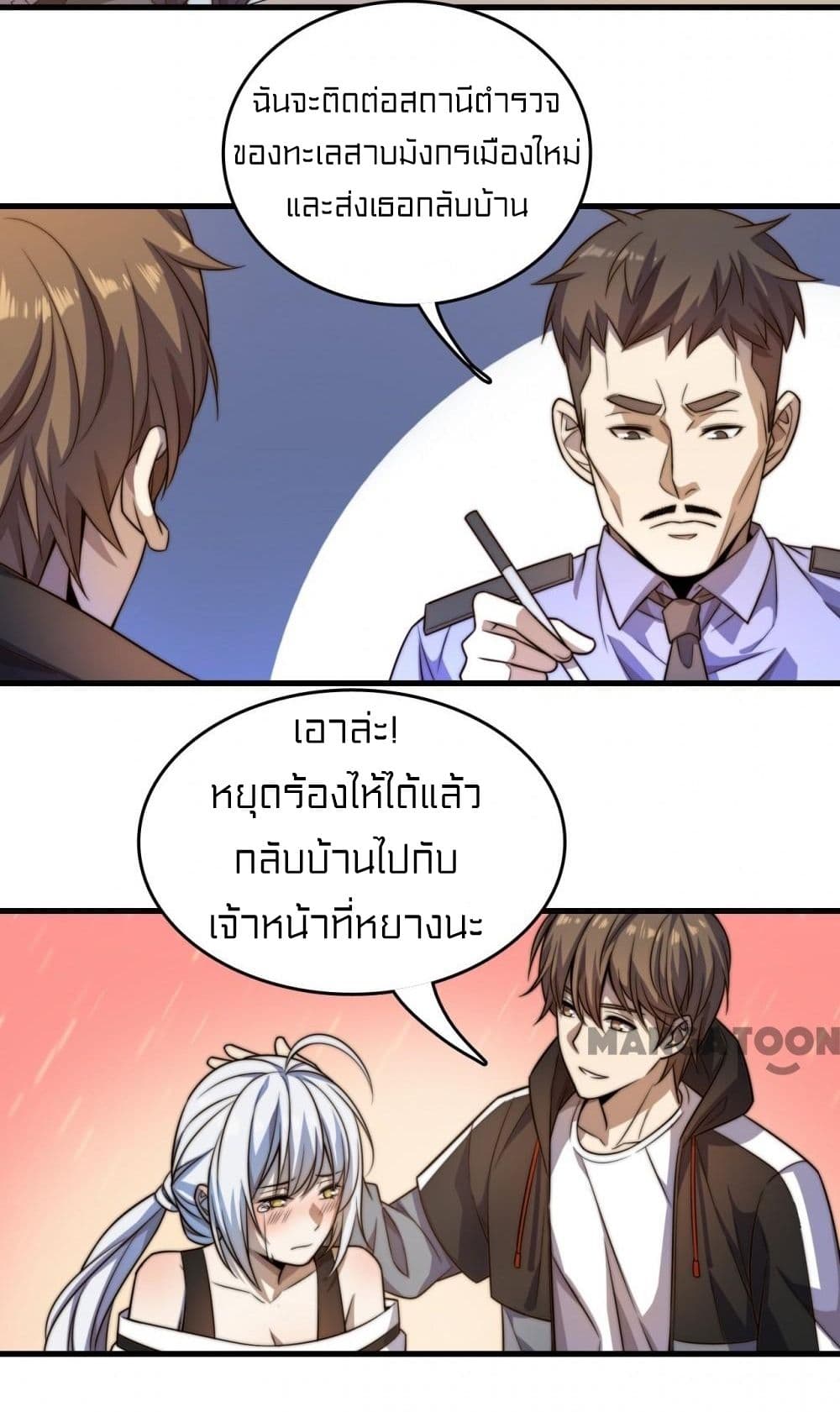 Rebirth of Legendary Doctor ตอนที่ 16 (19)