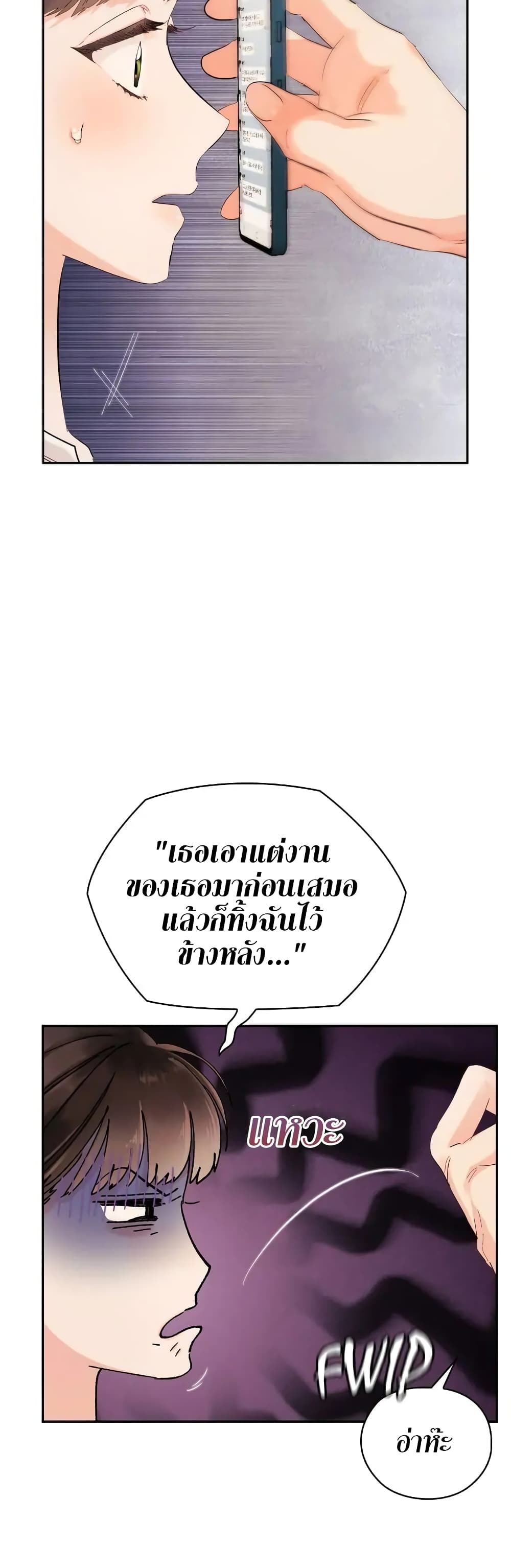 Quiet in the Office! ตอนที่ 4 (36)