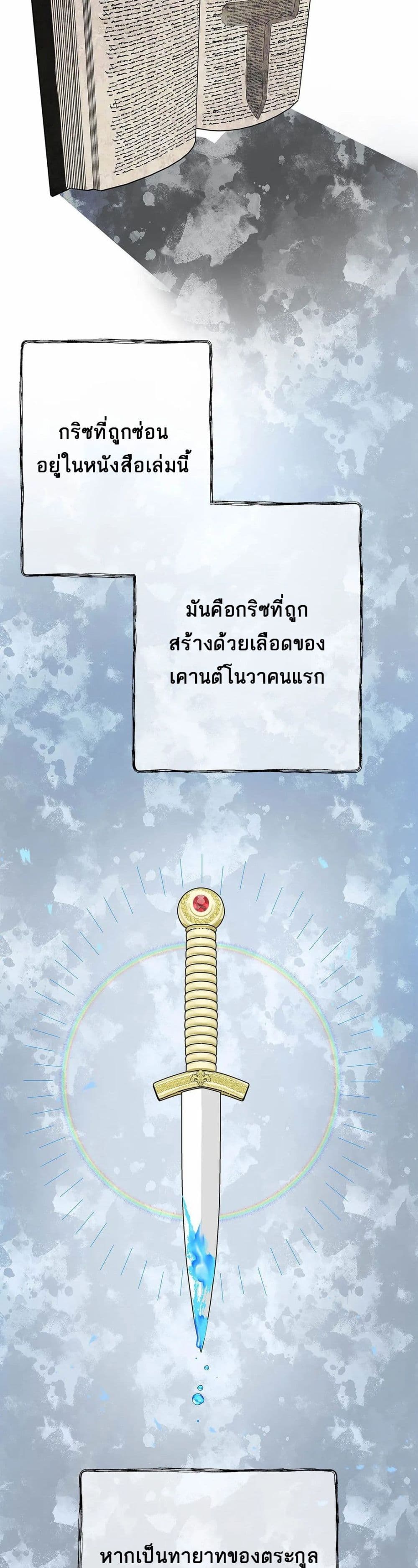 The Backside of Backlighting ตอนที่ 7 (40)