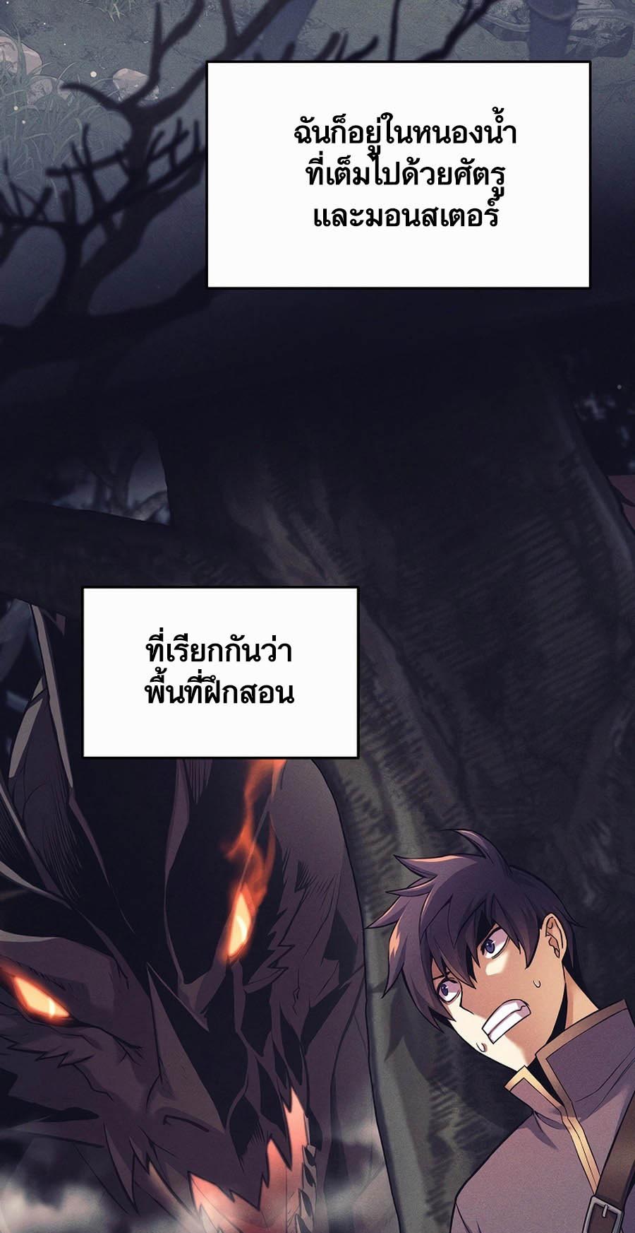 อ่านมันฮวา เรื่อง Doomed Character Of A Dark Fantasy World 1 69