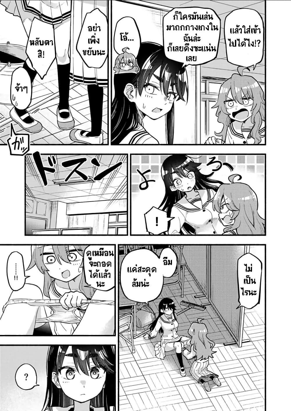 Onaji Pantsu ตอนที่ 1 (31)