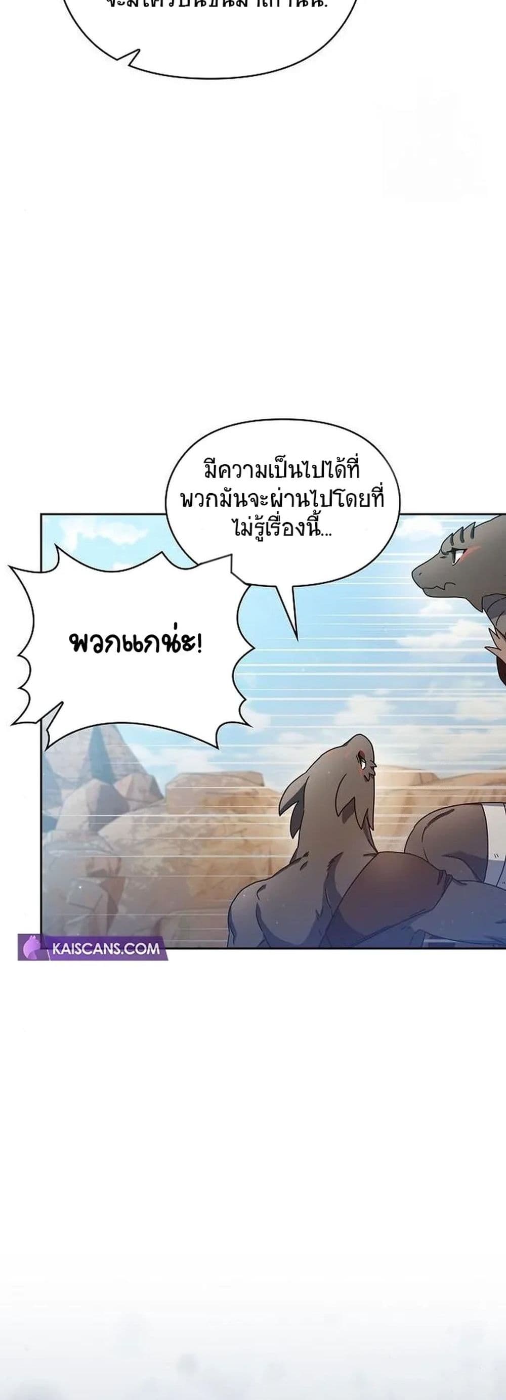 The Nebula’s Civilization ตอนที่ 6 (11)