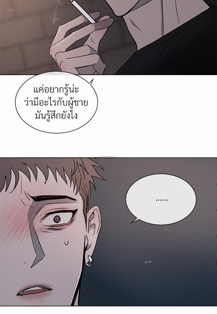 รักคนละขั้ว1 100