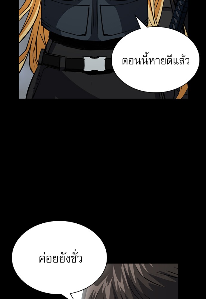 Seoul Station Druid ตอนที่29 (18)