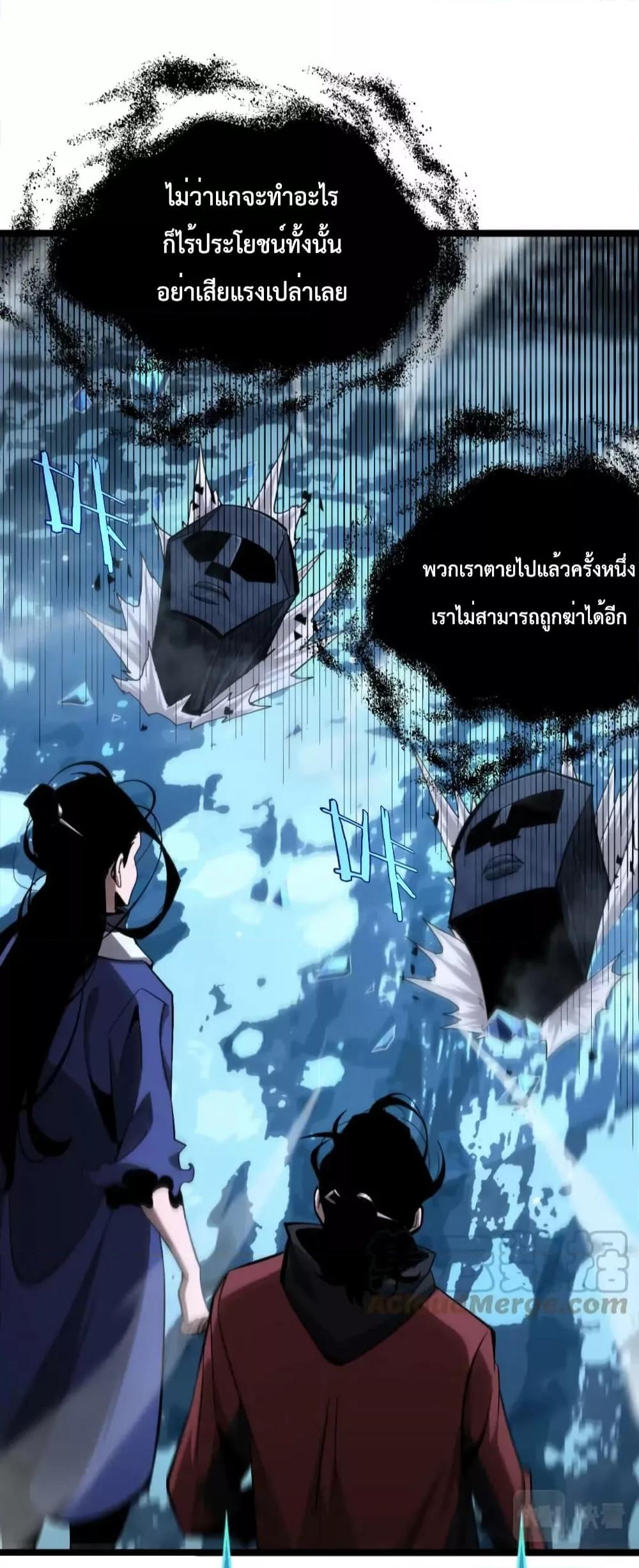 World’s Apocalypse Online – หมื่นสวรรค์สิ้นโลกา ตอนที่ 210 (16)