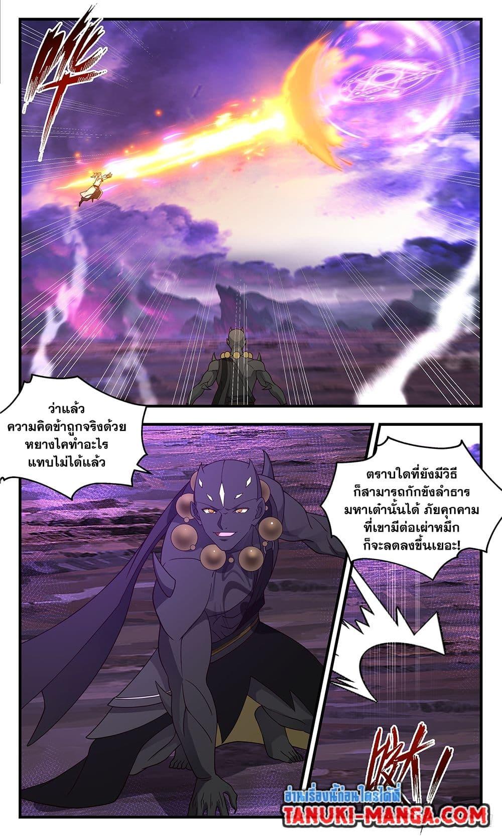 Martial Peak เทพยุทธ์เหนือโลก ตอนที่ 3679 (7)