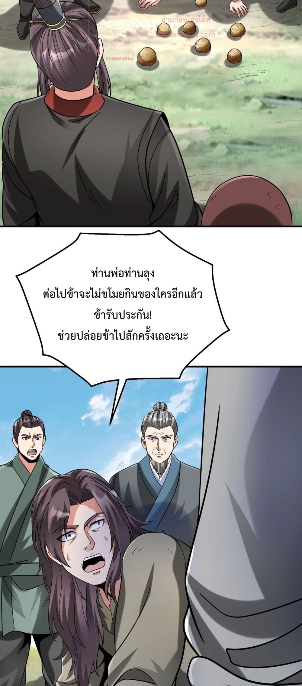 I Kill To Be God ตอนที่ 126 (7)