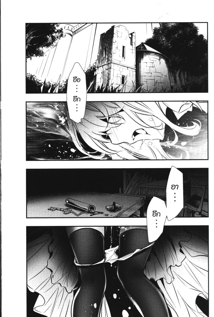 Shinju no Nectar 32 (29)