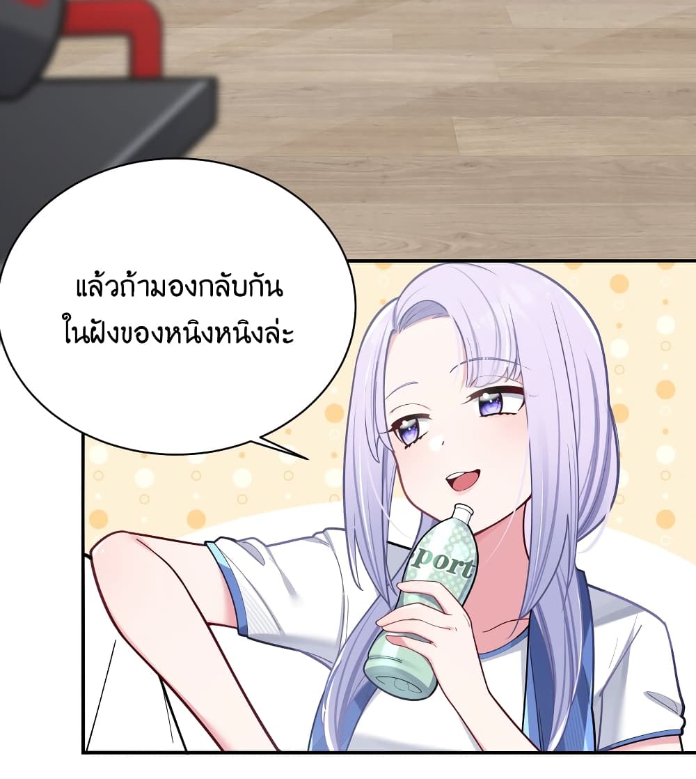 Fake Girlfriend My Fault ตอนที่ 42 (30)