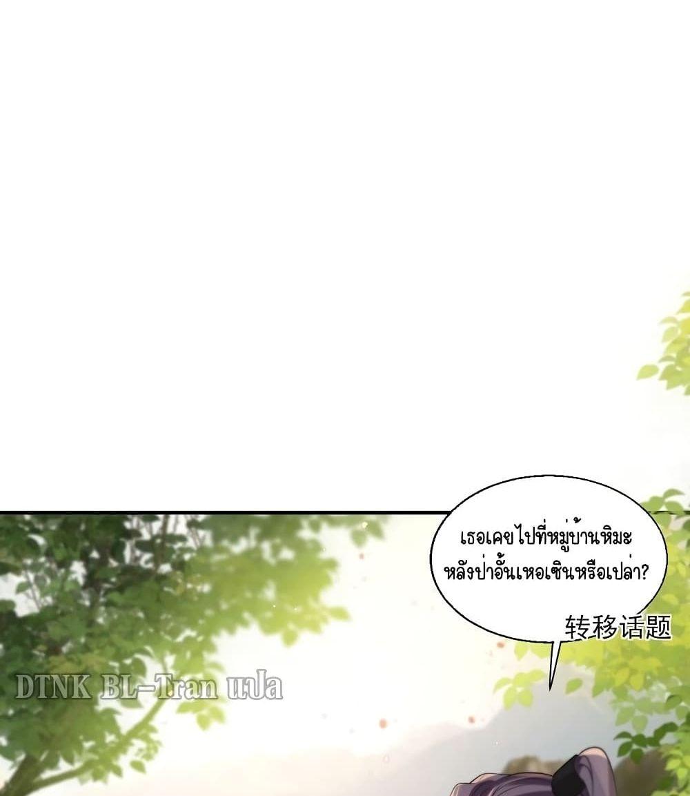 Frank and Strict – จริงใจและเข้มงวด ตอนที่ 16 (33)