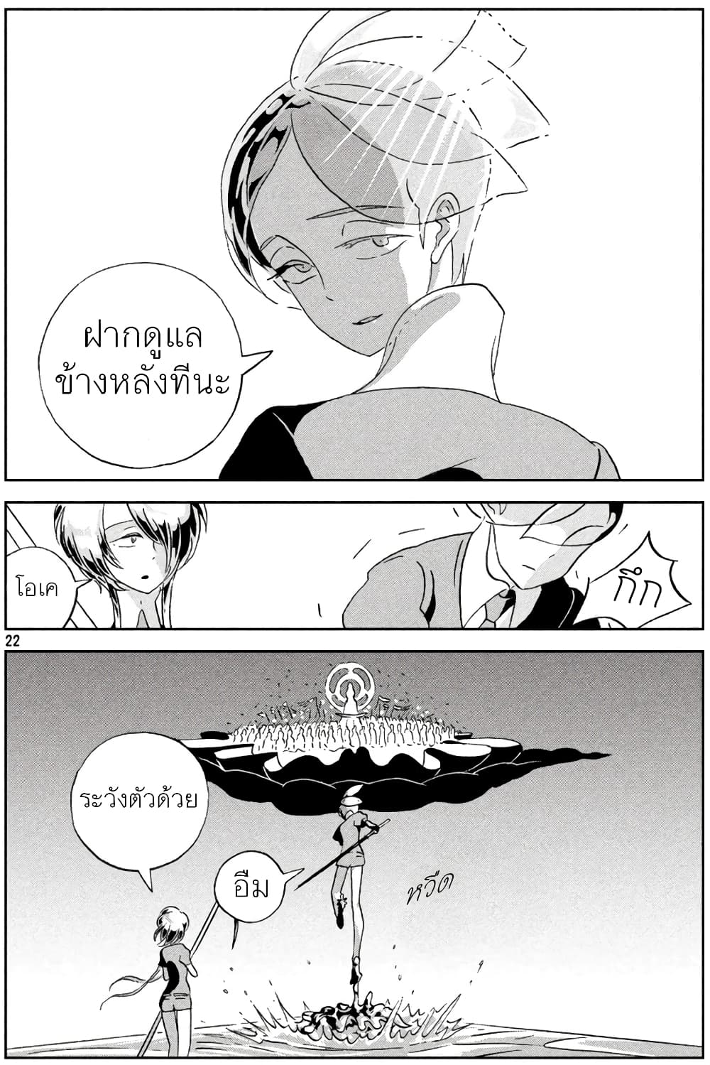 Houseki no Kuni ตอนที่ 36 (22)