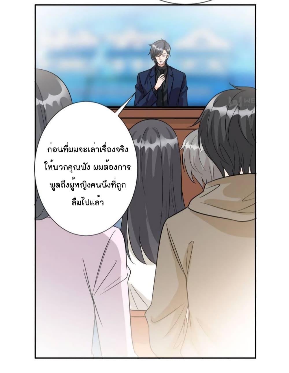 Trial Marriage Husband Need to Work Hard ตอนที่ 129 (20)