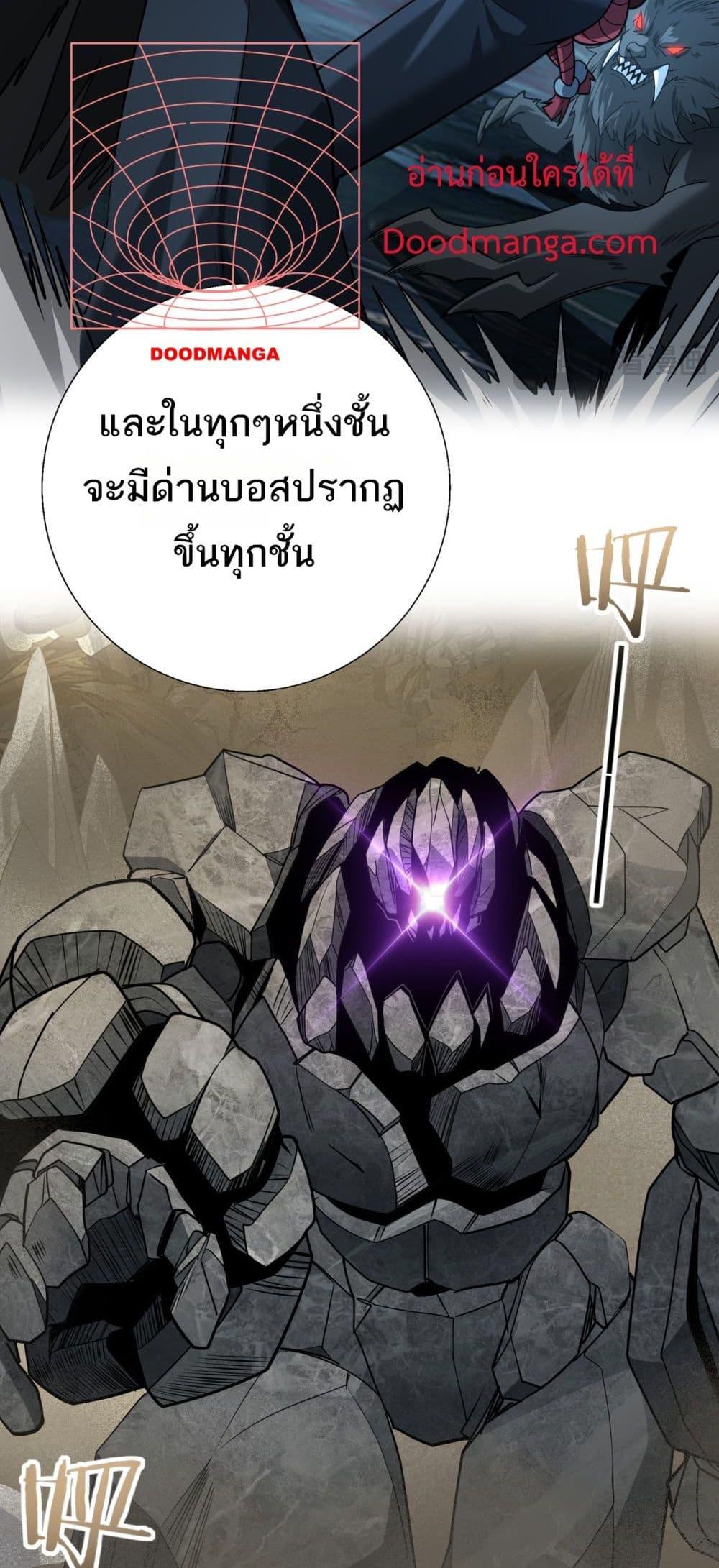 I am Drako Majstor ตอนที่ 15 (49)