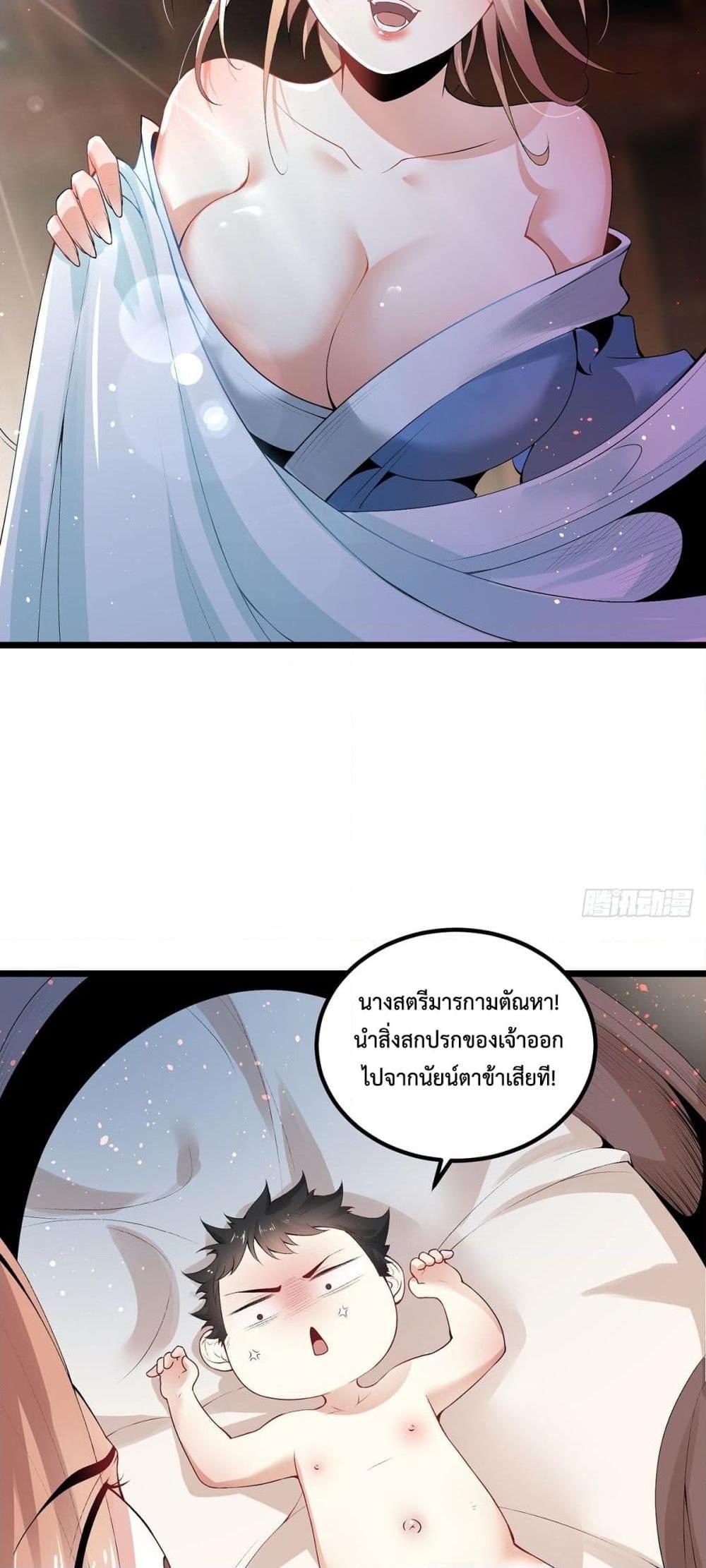 Death Sword God ตอนที่ 1 (24)