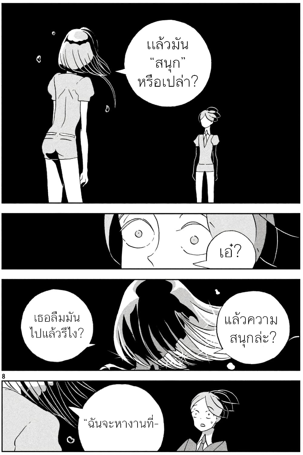 Houseki no Kuni ตอนที่ 36 (8)