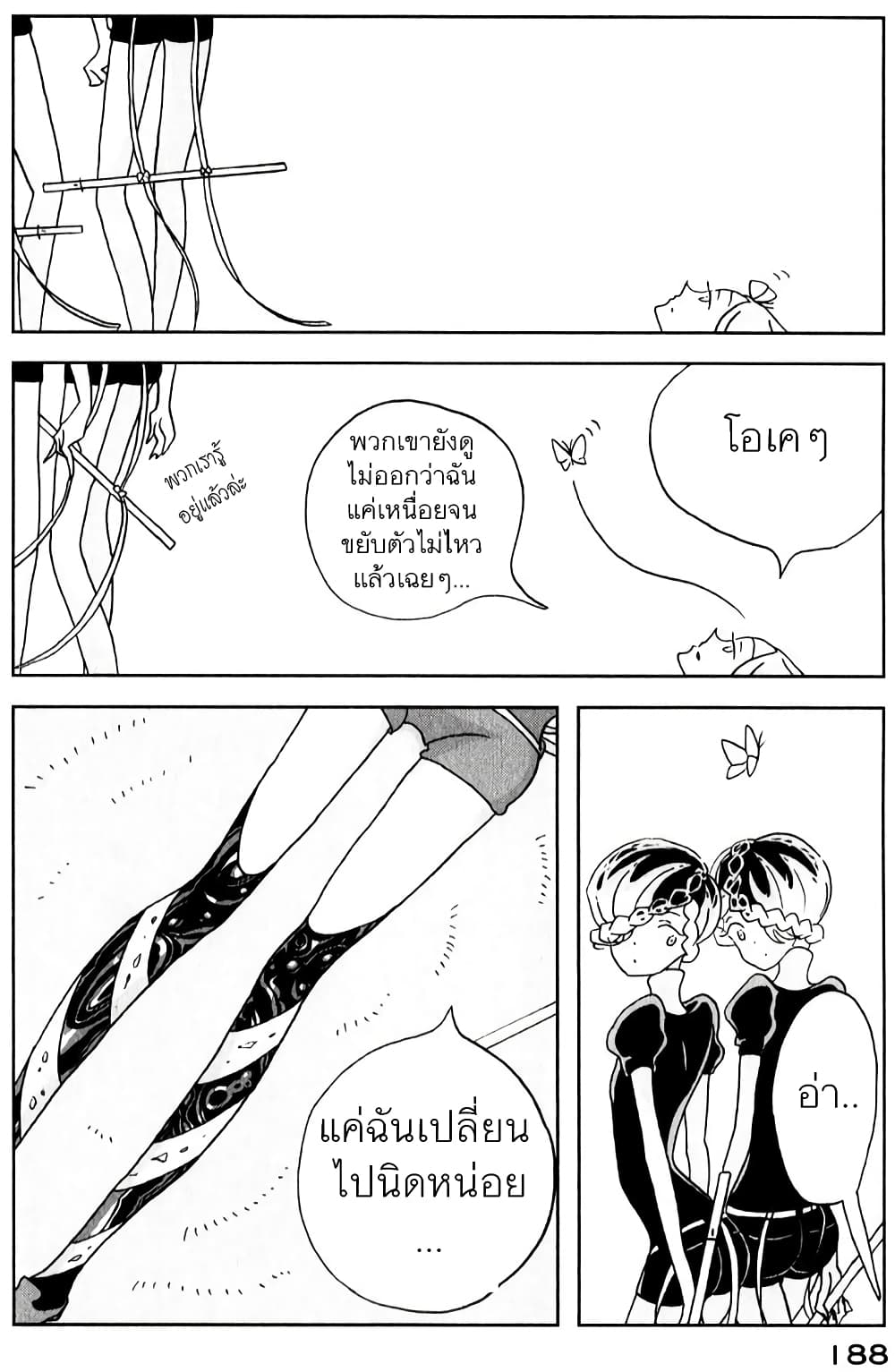 Houseki no Kuni ตอนที่ 13 (22)