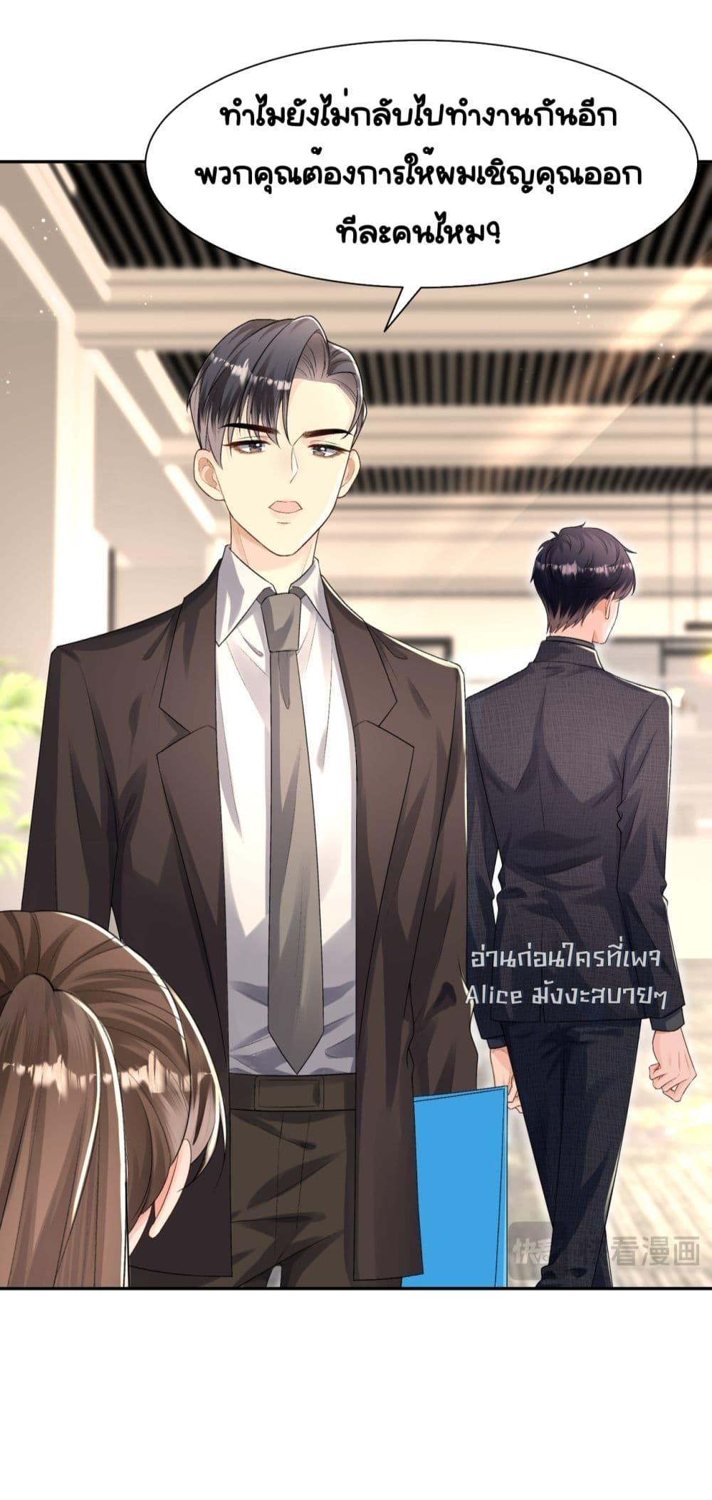 Unexpectedly Occupy ตอนที่ 7 (20)