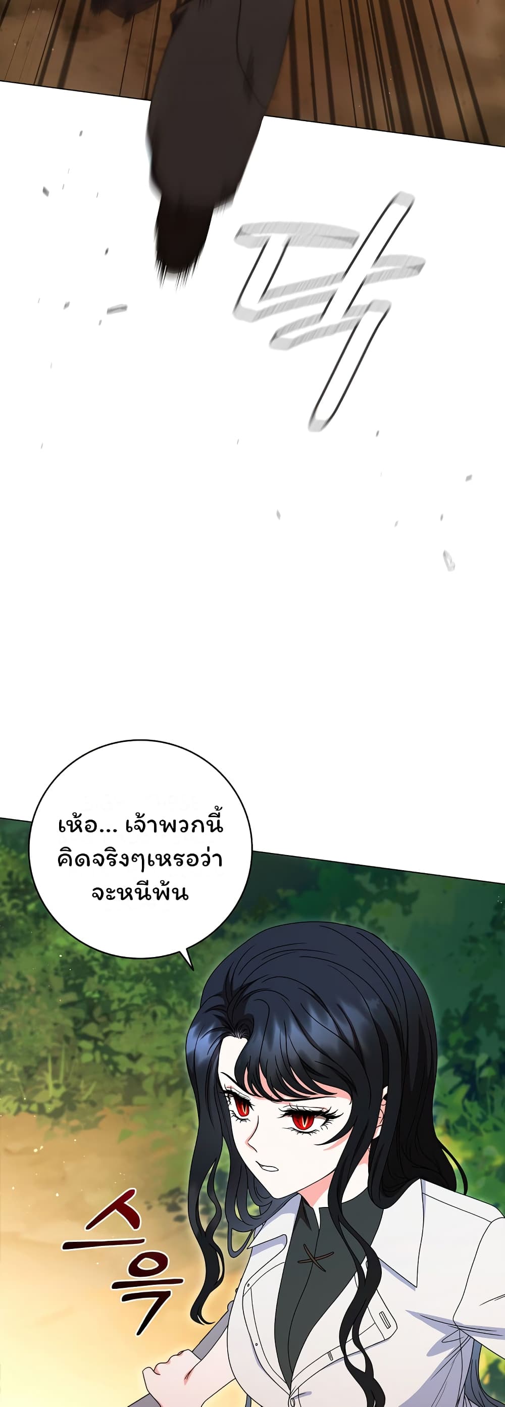 Dragon Lady ตอนที่ 23 (76)