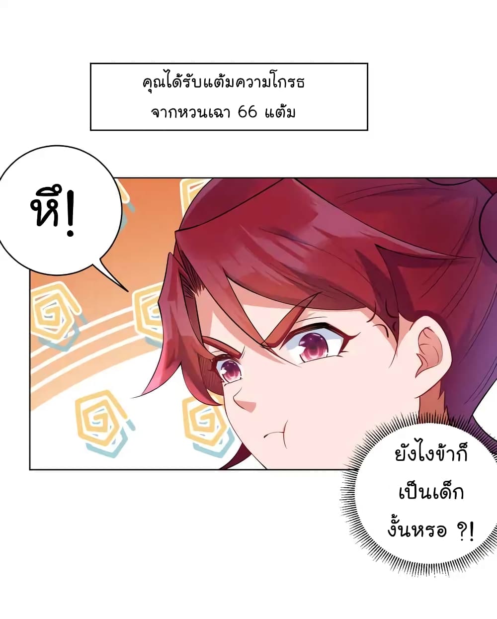 Immortal Keyboard Warrior ตอนที่ 8 (24)