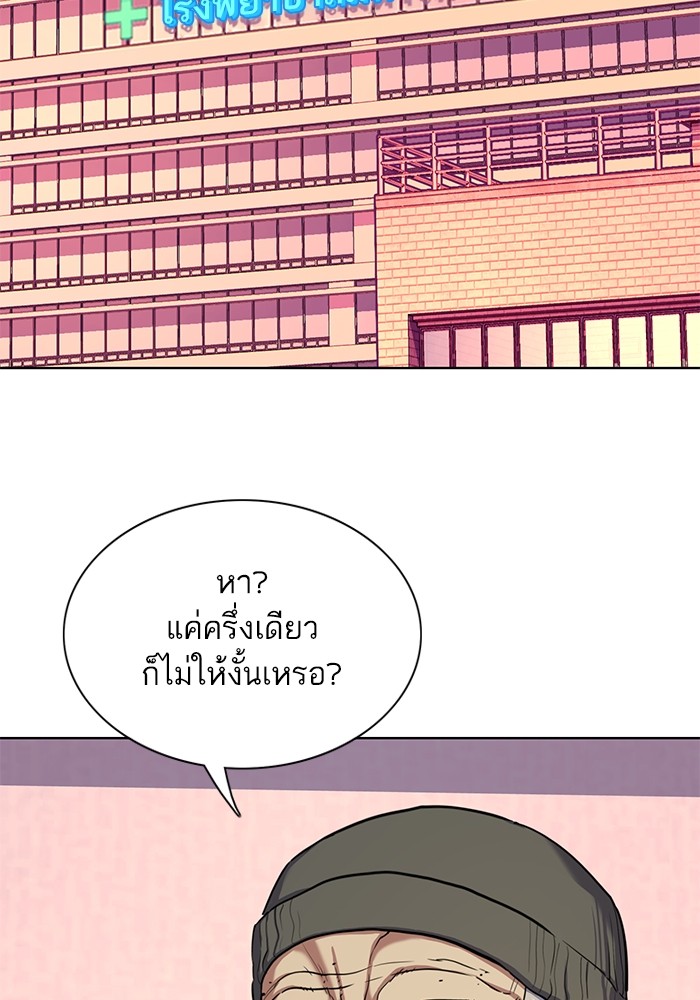 The Chaebeol's Youngest Son ตอนที่ 82 (33)