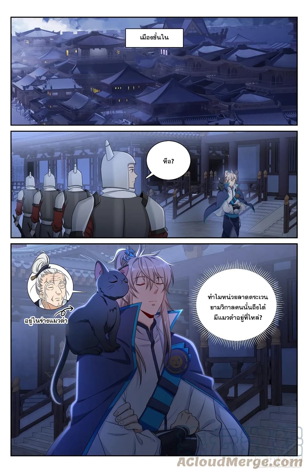 Nightwatcher ตอนที่ 175 (7)