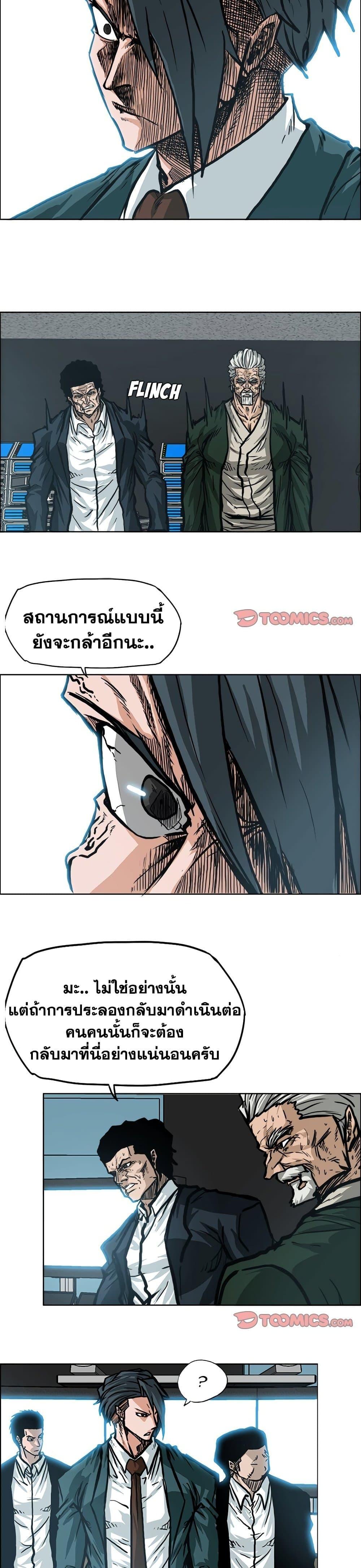 Boss in School ตอนที่ 107 (11)