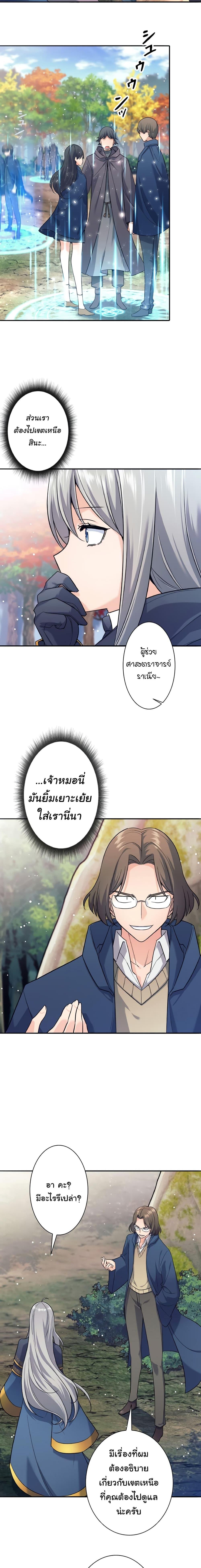 I Quit the Hero’s Party ตอนที่ 5 (7)