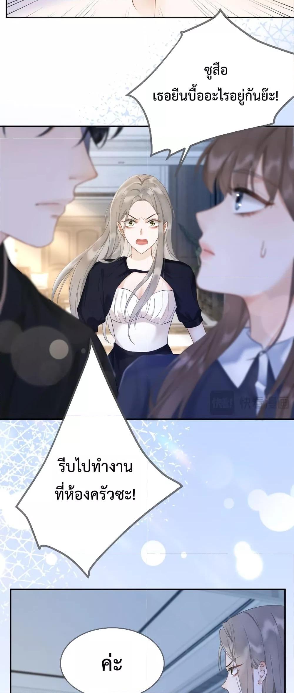 Billionaire CEO’S Substitute Wife ตอนที่ 3 (12)