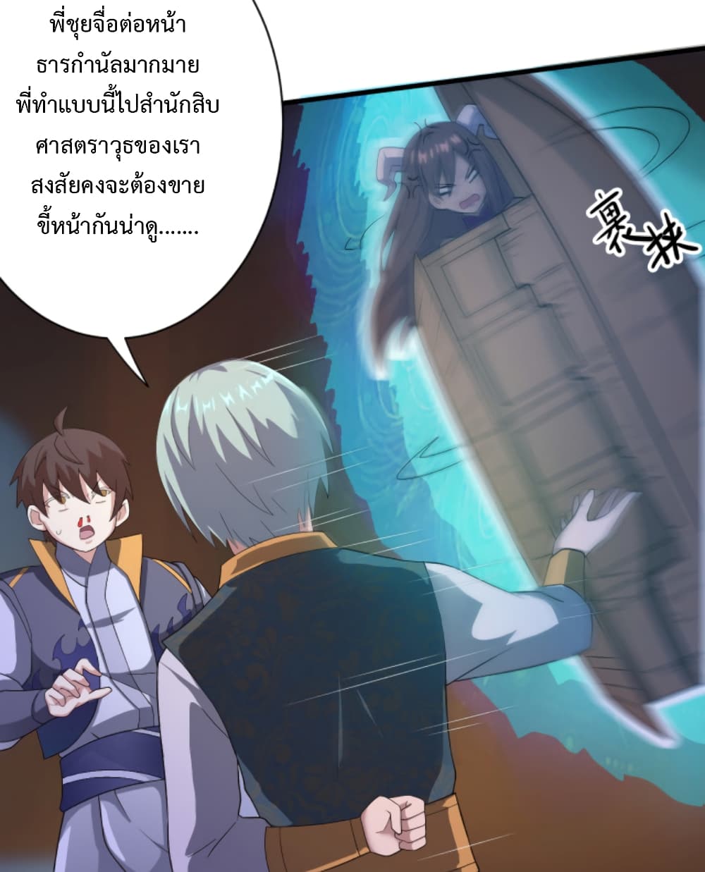 Become Immortal with Gacha ตอนที่ 9 (56)